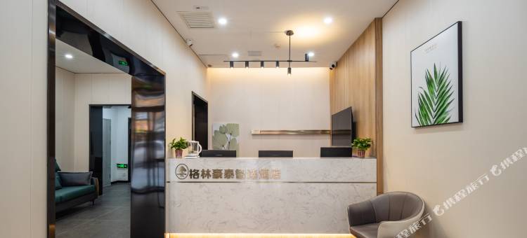 格林豪泰智选酒店(沈阳中街店)图片