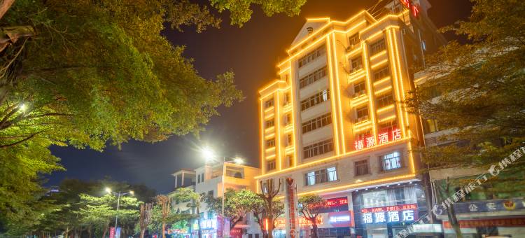 吴川福源酒店(第三中学奥园广场店)图片