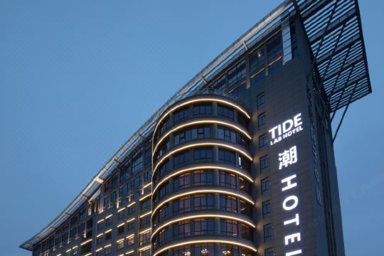 tidelab潮酒店温岭店