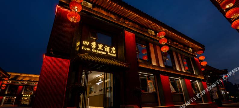 四季里酒店(西安大雁塔大唐不夜城店)图片