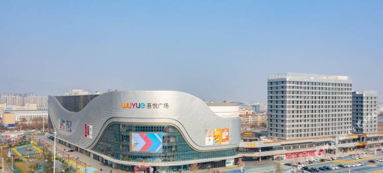 云朵家轻奢酒店(泰安吾悦广场店)图片