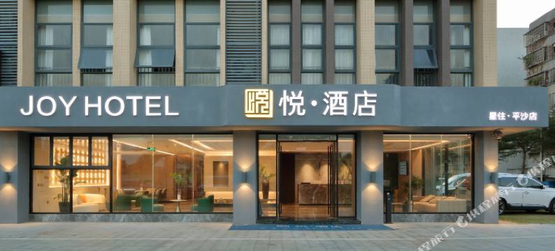 悦酒店(珠海平沙海泉湾旅游度假区店)图片