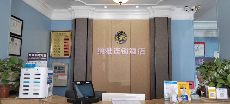 纳雅连锁酒店(驻马店金雀路店)图片