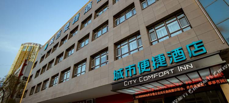 城市便捷酒店(库尔勒建国路孔雀河店)图片