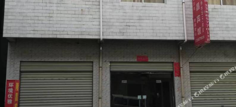 隆昌宾馆图片