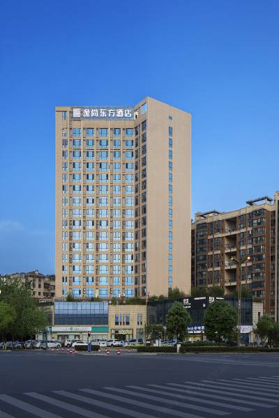 逸尚东方酒店(绵阳店)图片