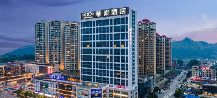 希岸酒店(梧州藤县威林城市广场店)图片