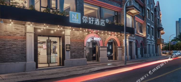 你好酒店(芜湖步行街古城店)图片