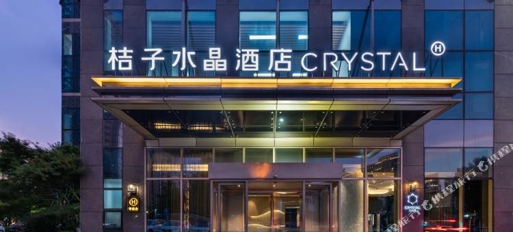 杭州滨江奥体中心桔子水晶酒店图片