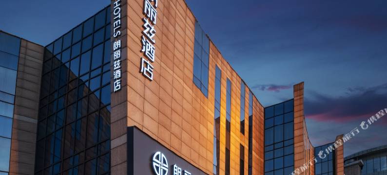 朗丽兹酒店(北京回龙观龙泽地铁站店)图片