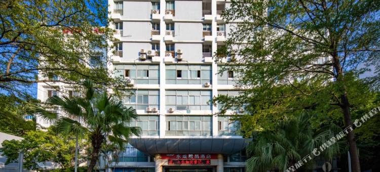 永成精品酒店(深圳国际会展中心桥头地铁站店)图片