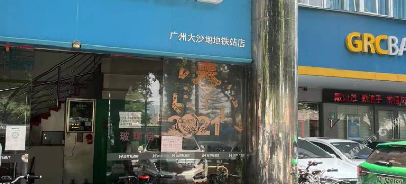 合罗轻酒店(广州大沙地地铁站店)图片