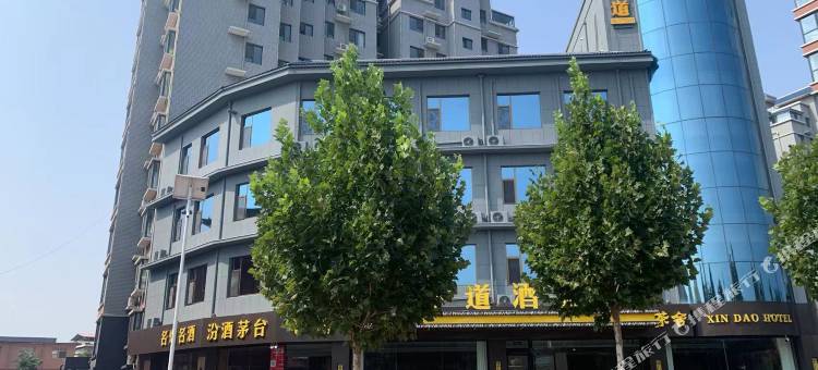 临汾心道酒店图片