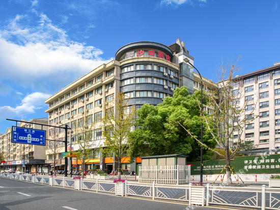 汐啡酒店(临安城中街店)