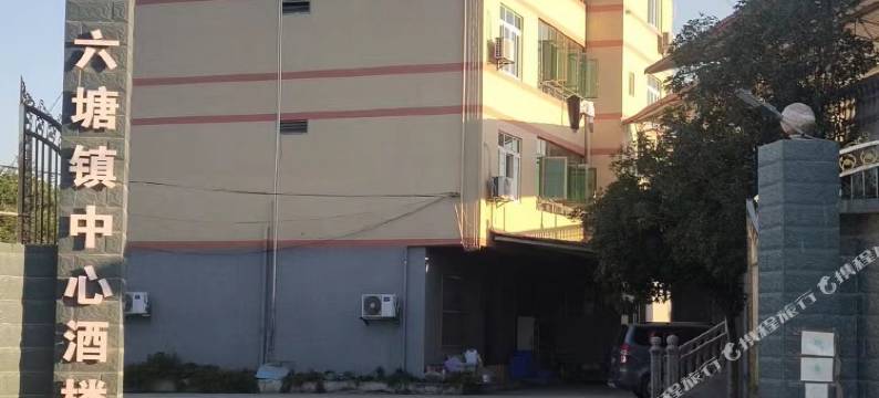 柳城中心酒楼图片