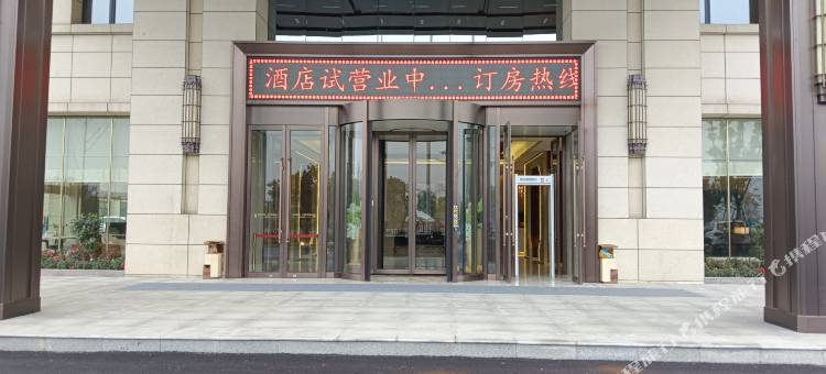临津悦豪国际大酒店(铜陵义安区店)图片
