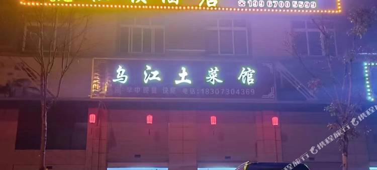 岳阳凯仕顿酒店(中科路店)图片