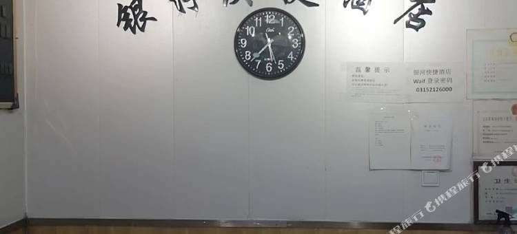 银河快捷酒店图片