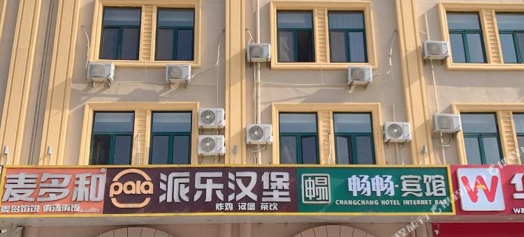 畅畅宾馆(北戴河火车站店)图片