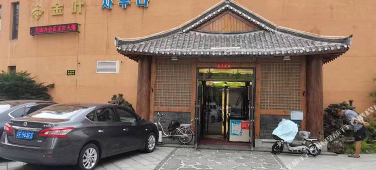 丹东金叶民宿图片