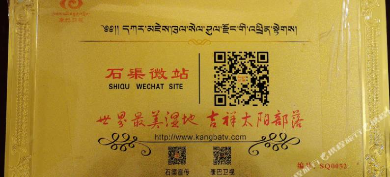 唐蕃古道商务宾馆图片