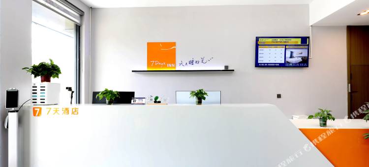 7天酒店(邢台平乡河古庙高新区店)图片