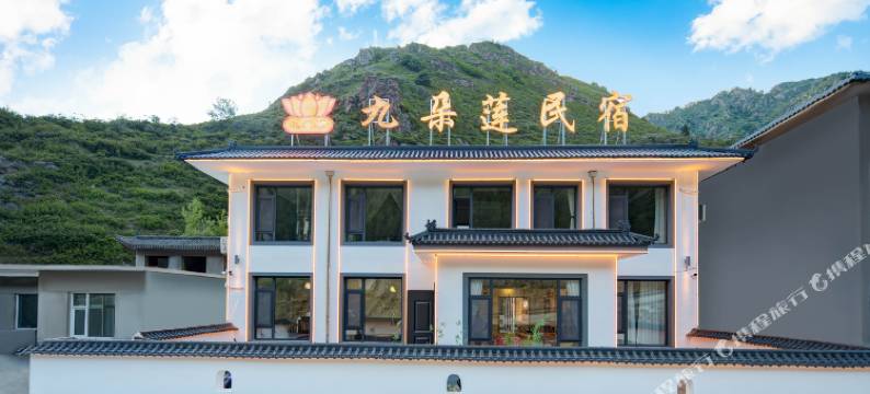 九朵莲民宿(五台山风景区店)图片