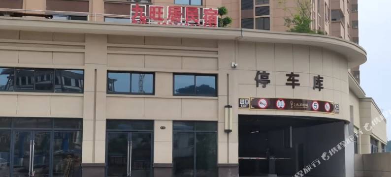 凤凰九旺居民宿图片