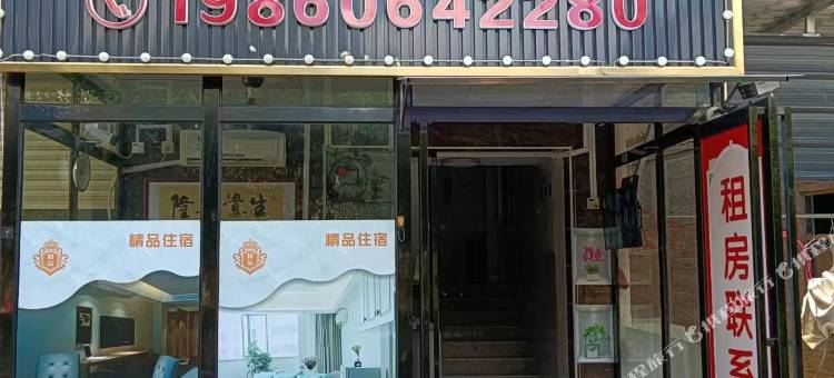 精品住宿图片