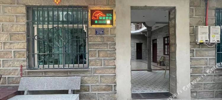 平潭呆呆好住·Travel极简轻奢私墅(环岛东路店)图片