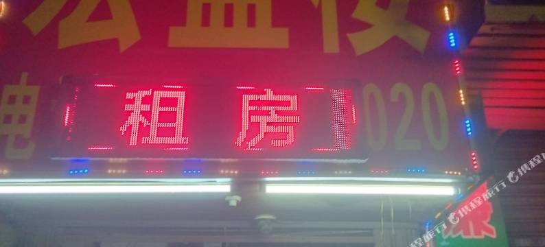 宏盛楼住宿图片