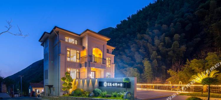 花筑·安吉云野山舍民宿图片