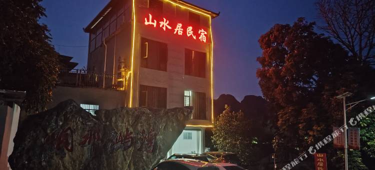 大新山水居民宿(峒那屿湾景区店)图片