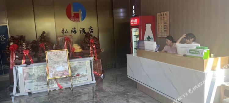 弘海酒店(东信广场店)图片