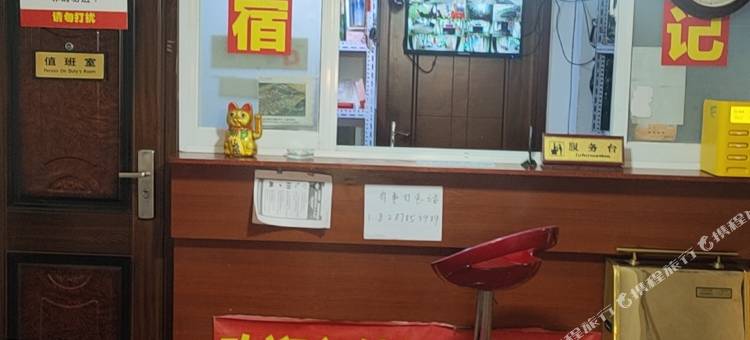 昌都新发商务宾馆图片