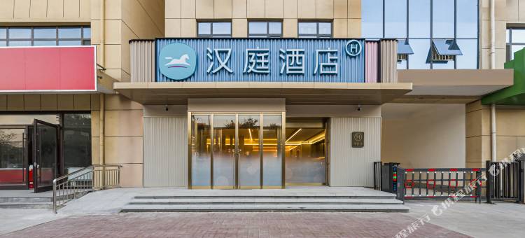 汉庭酒店(衡水枣强信誉楼店)图片
