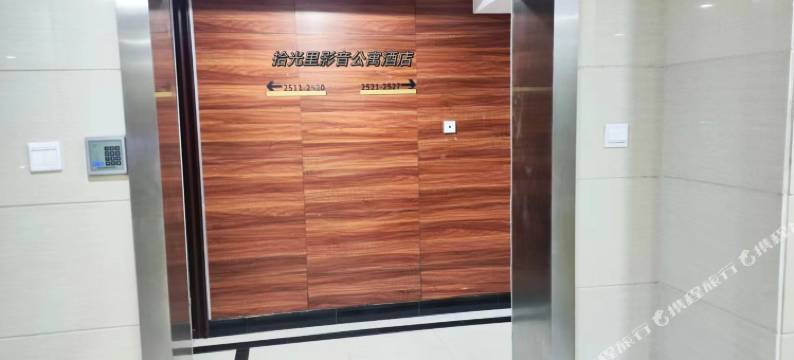 拾光里影音民宿(小寨金莎国际店)图片