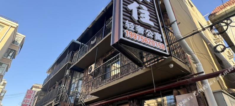 禾悦小住轻奢公寓(万达广场店)图片