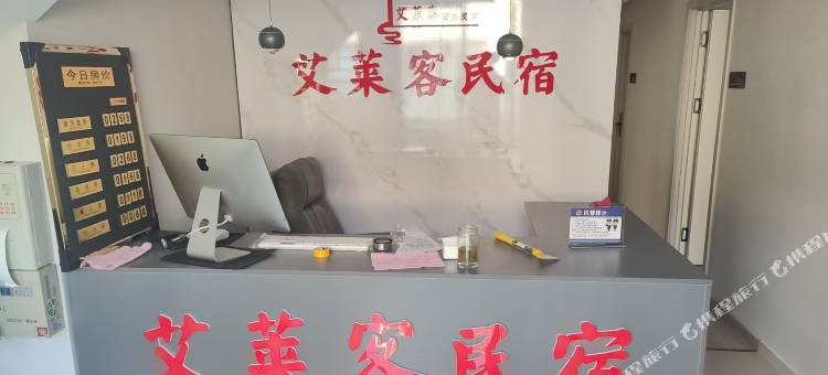 艾莱客民宿(光山汽车西站店)图片