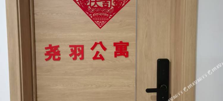 尧羽公寓(从化碧桂园1960店)图片