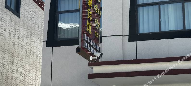 拉康群聚宾馆图片