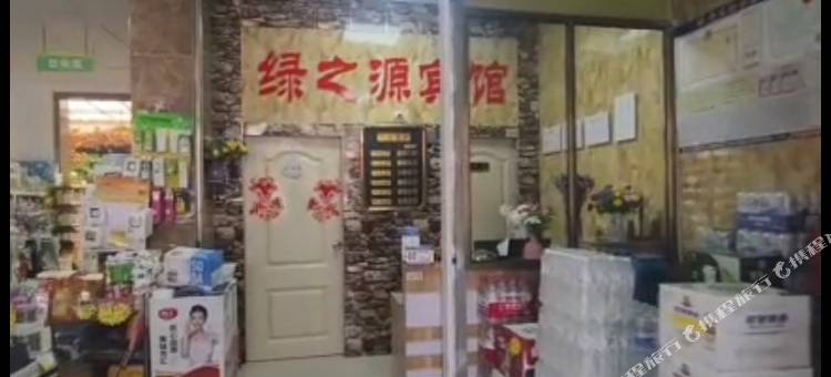 沂南绿之源民宿图片