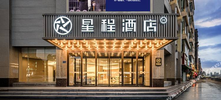 星程酒店(临夏八坊十三巷店)图片