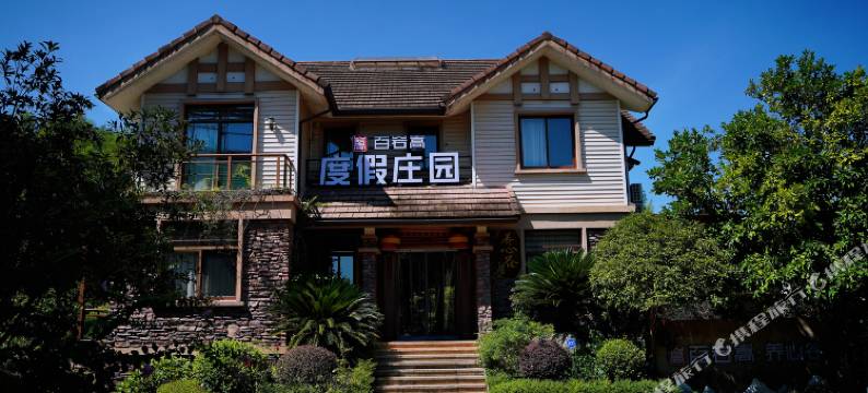 武夷山百岩嵩·度假庄园 Landscapa山水民宿(三姑度假区店)图片