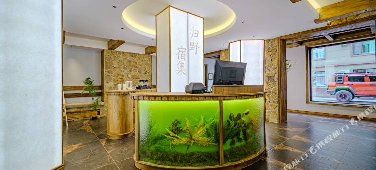 阿尔山归野宿集民宿图片