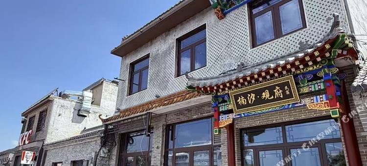 楠汐观府民宿(广府古城店)图片