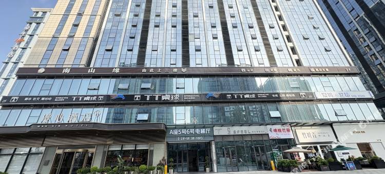 乐途青年旅舍(中坝地铁站店)图片