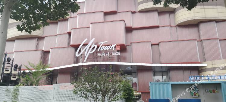 淼岸拾光民宿(泰和广场店)图片