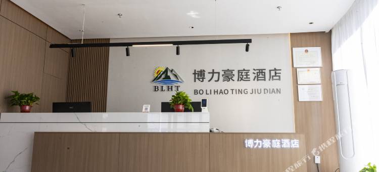 博力豪庭酒店图片
