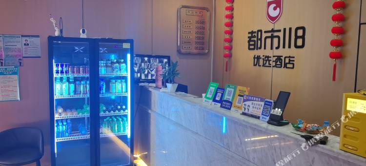 都市118优选酒店(苏州观前街山塘街店)图片